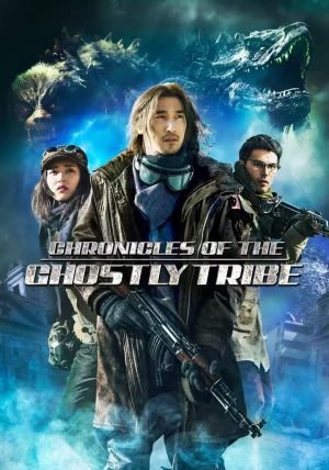 Chronicles of the Ghostly Tribe                อสูรยักษ์แห่งหุบเขามรณะ                2015