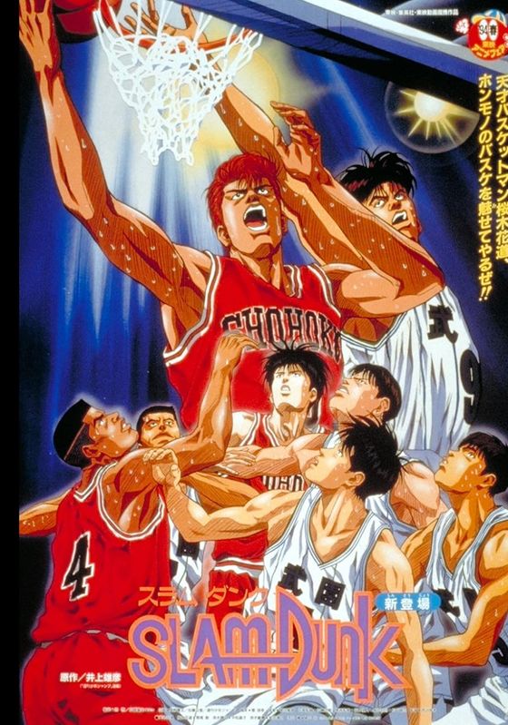 Slam Dunk The Movie 1 ซับไทย                                1994