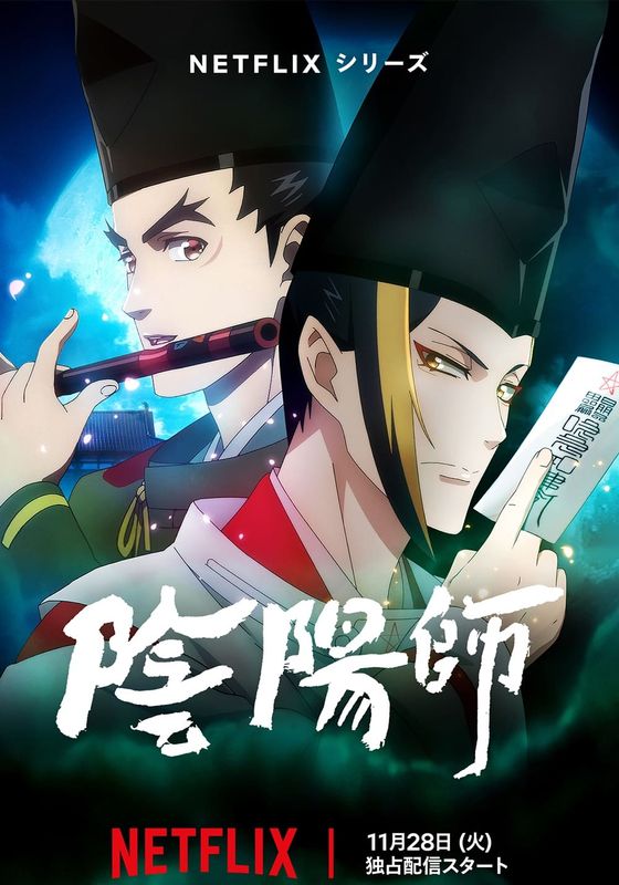 Onmyouji พากย์ไทย                องเมียวจิ