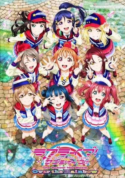 Love Live! Sunshine!! The School Idol Movie Over the Rainbow (2019) ซับไทย