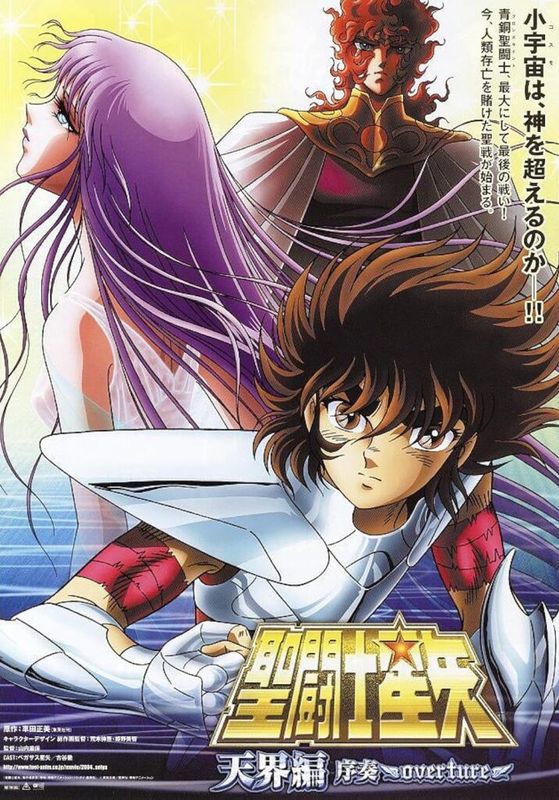 Saint Seiya Tenkai-hen Josou Overture                เซนต์เซย์ย่าเดอะมูฟ ภาคโหมโรงสู่ภาคสวรรค์ ซับไทย