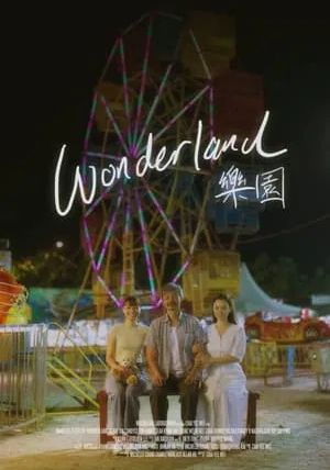 Wonderland                สวนหรรษาที่ตราตรึง                2024