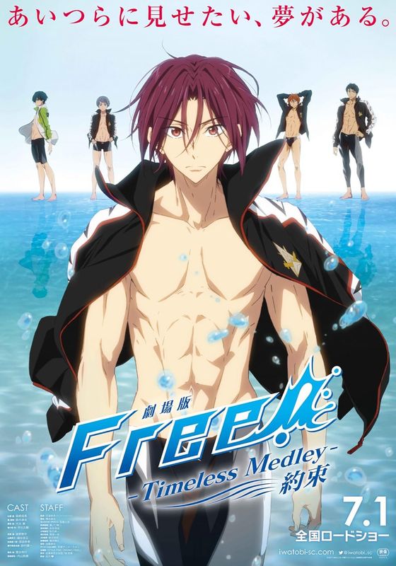 Free! Movie 2 Timeless Medley Yakusoku พากย์ไทย