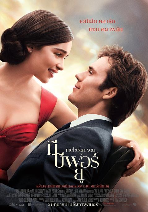 Me Before You                มี บีฟอร์ ยู                2016