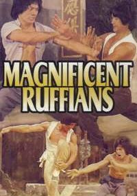 The Magnificent Ruffians                จอมโหดมนุษย์เหล็ก                1979