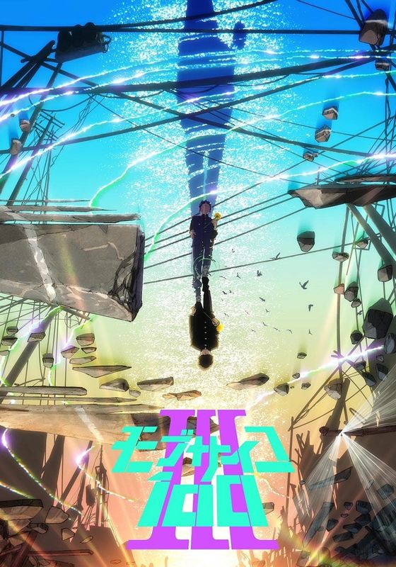 Mob Psycho 100 ss3 พากย์ไทย                ม็อบไซโค 100 คนพลังจิต ภาค3                2022
