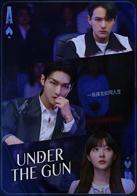 Under the Gun พากย์ไทย                เกมรัก นักเดิมพัน                2024