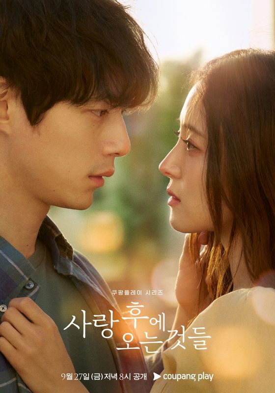 What Comes After Love พากย์ไทย                เมื่อรักเลือนจาก                2024